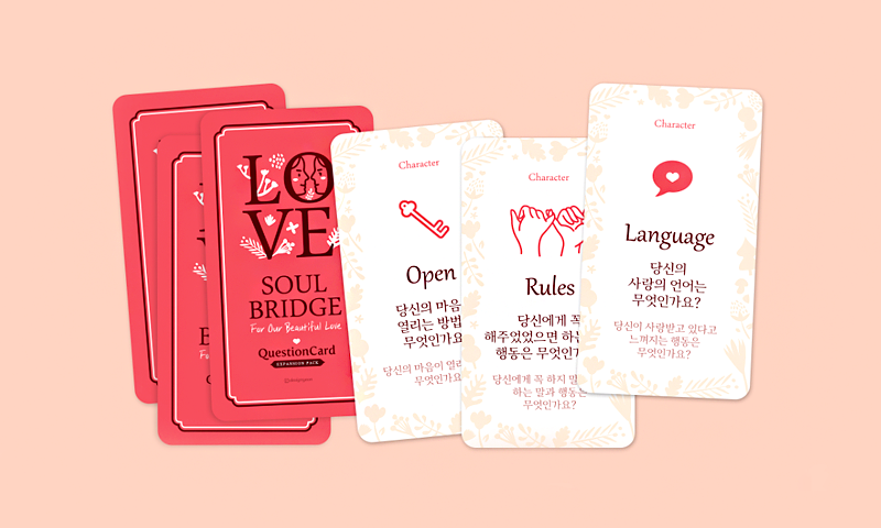 우리 사이엔 ❤️ 카드가 필요해