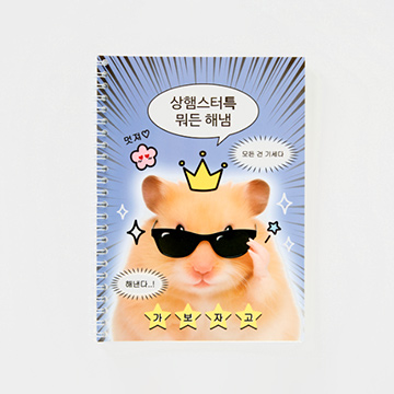 뭐든해냄<br> 노트