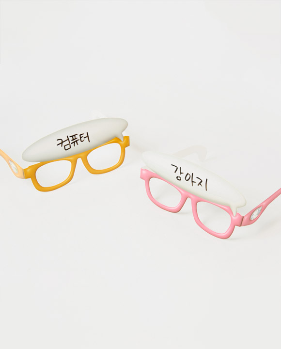 Q. 나는<br>잘생겼습니까?