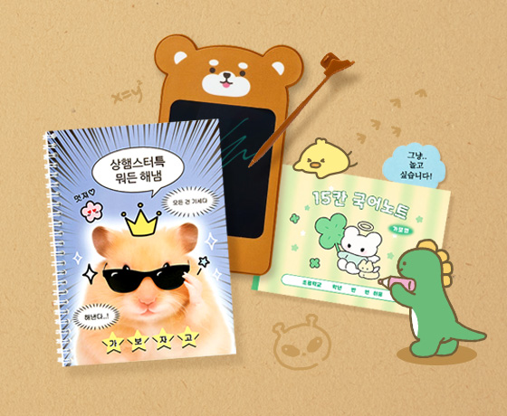 과목별 <br>노트 총정리