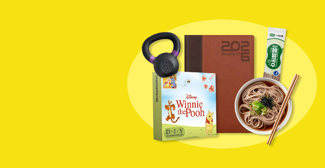 2 0 2 6<br> 이뤄주마!