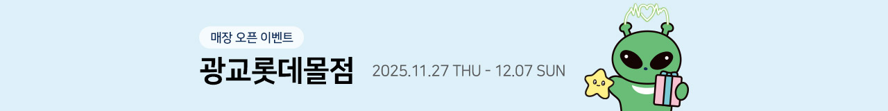 아트박스 광교롯데몰점 오픈 이벤트