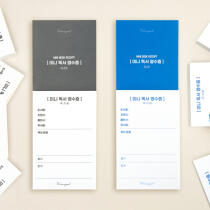 글입다 미니 독서 영수증 독서 기록 떡메모지 2종