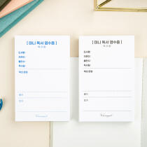 글입다 미니 독서 영수증 독서 기록 떡메모지 2종