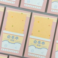 순후추 컵라면 미니메모지