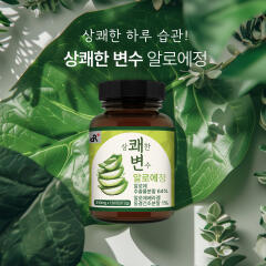 1+1 상쾌한변수 알로에정 120정 x1병 + 1병덤