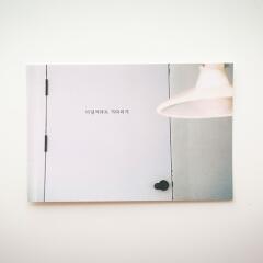 감성사진엽서_더딜지라도 기다리기