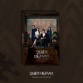 Various Artists - 21세기 대군부인 OST