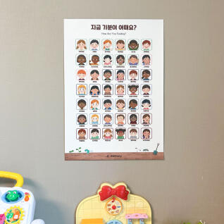 웰리너리 새싹 감정 포스터 감정표현 단어 교구