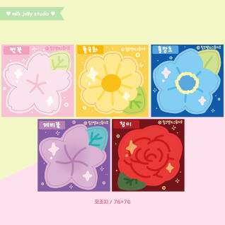 꽃요정 모조지팩