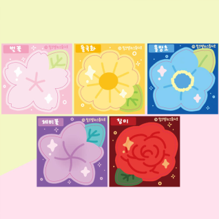 꽃요정 모조지팩
