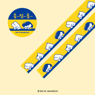 데이오브흔흔 음엄움... 마스킹테이프