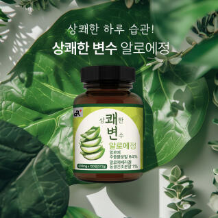 1+1 상쾌한변수 알로에정 120정 x1병 + 1병덤