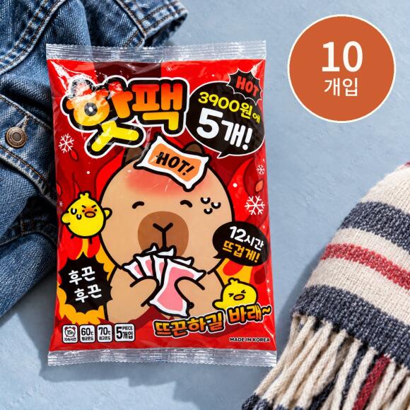 바라씨 핫팩 10개 세트