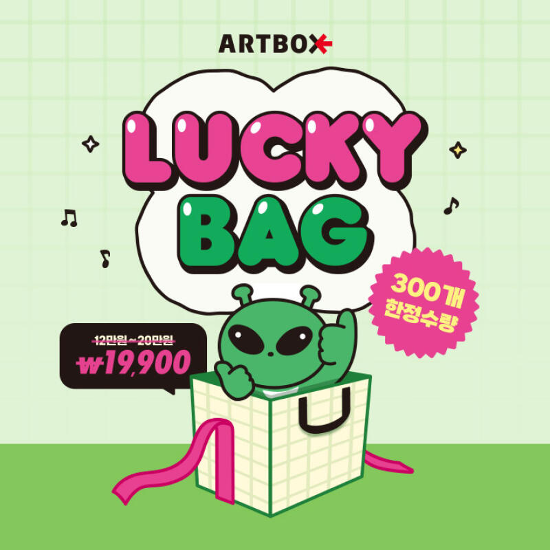 초럭키 득템찬스 LUCKY BAG 럭키백 (07005898)