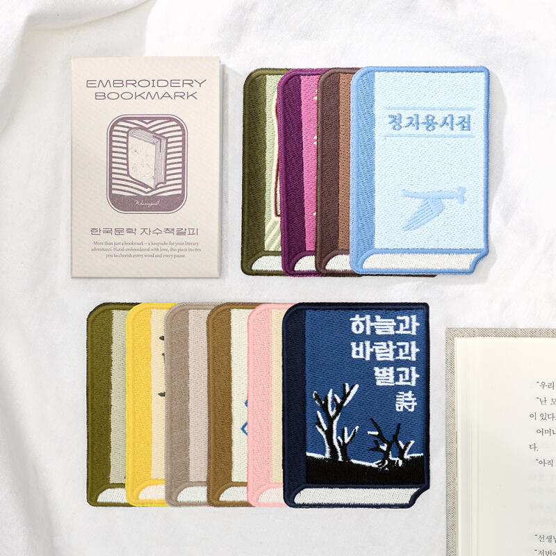 자수 북마크 한국문학 10종 세트