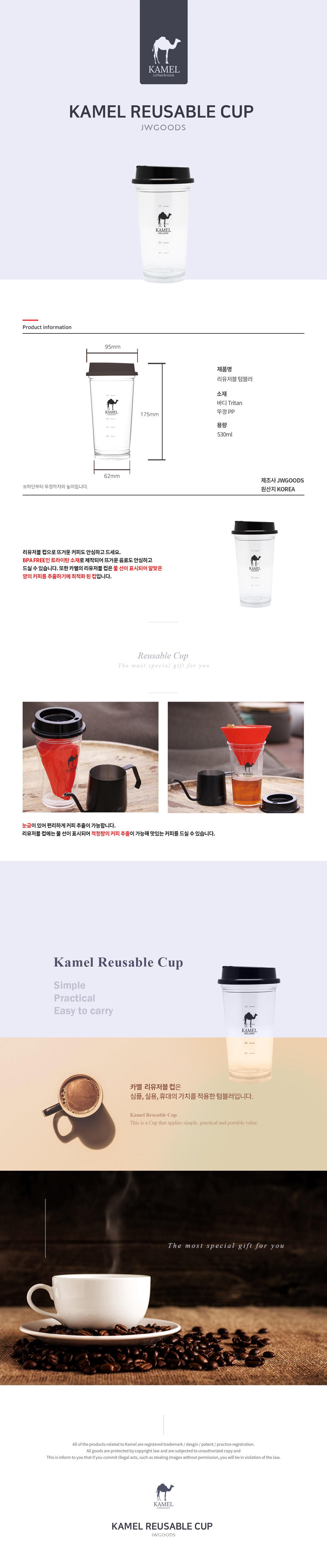 [카멜] 투명 리유저블 텀블러 530ml 베이직 뚜껑 / 18oz 에코젠 상세 이미지 1