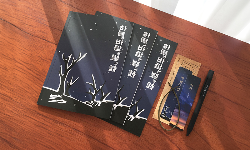 [260100000034808] 읽다. 쓰다. 간직하다. 기획전-기본배너