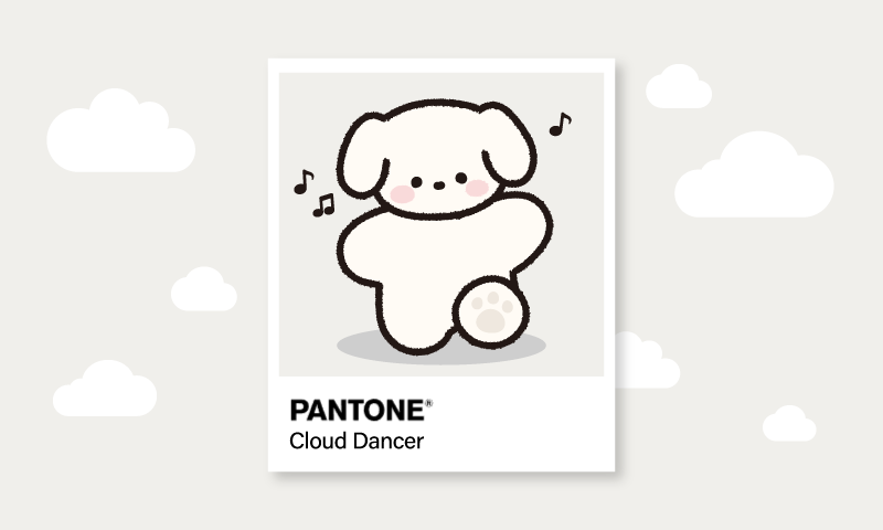 2026 이 컬러가 뜬다! ☁️