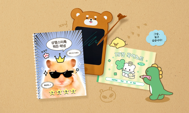 [260800000037883] 과목별 노트 총정리 기획전-기본배너