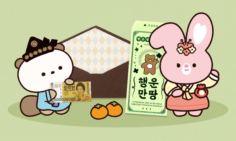 [260900000038057] 봉투는 내가 낼게. 용돈은 누가 담을래? 기획전-기본배너