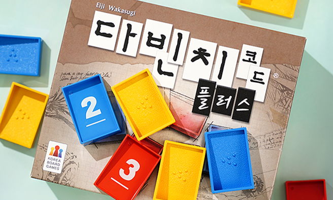 2025 보드게임 왕중왕전