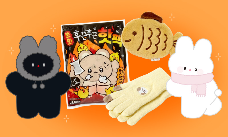 춥다.. 아트박스로 모여!