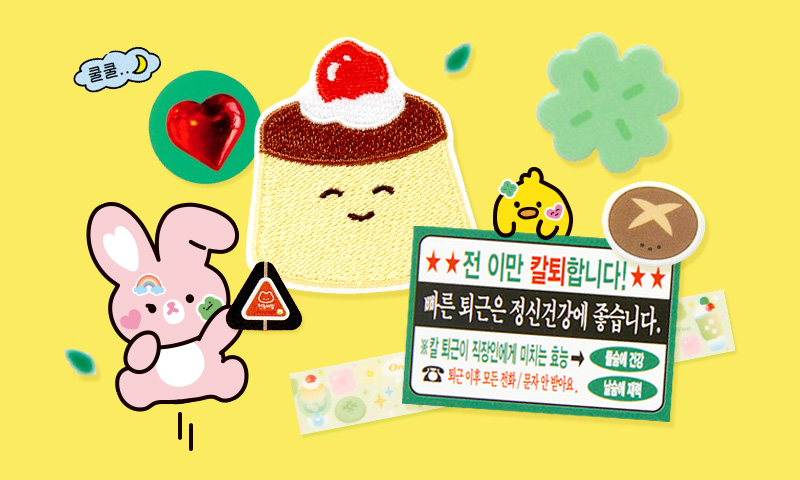 HOT & NEW 스티커 마켓