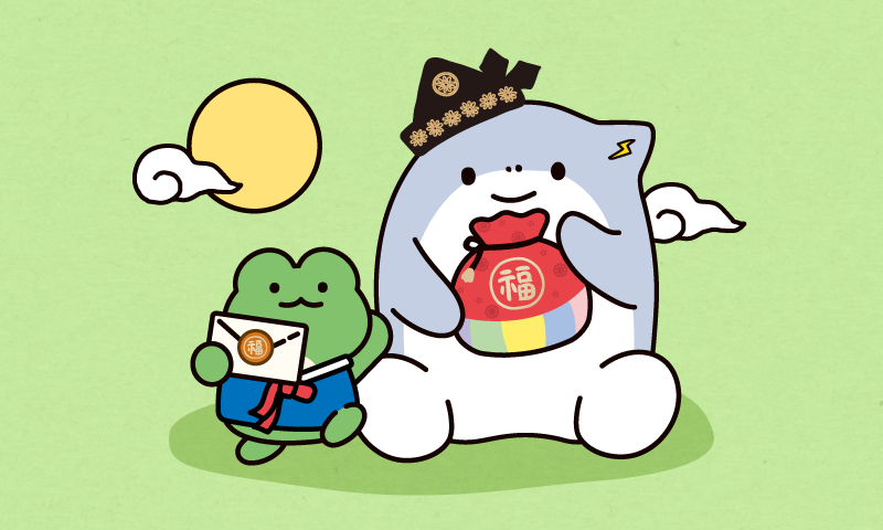 만복 담아 드리는💕설날 뽀너스