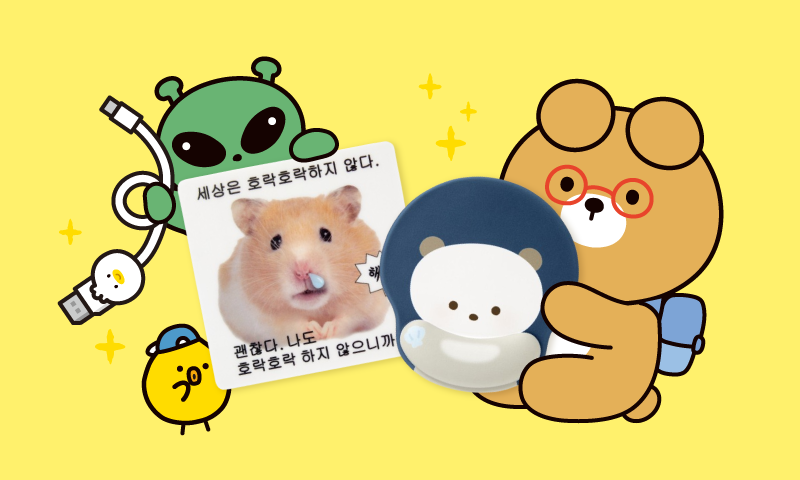 호락호락하지 않은 마우스패드