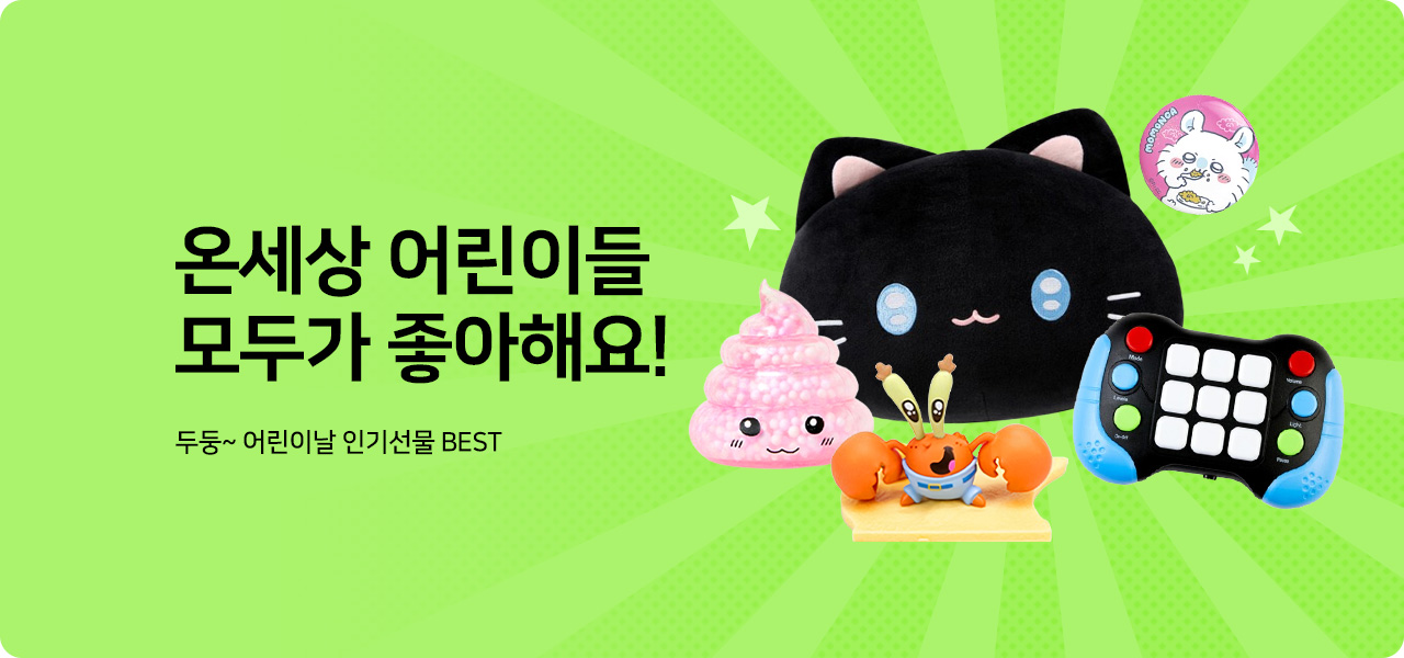 POOM | 온세상 어린이들 모두가 좋아해요! 온세상 어린이들 모두가 좋아해요!