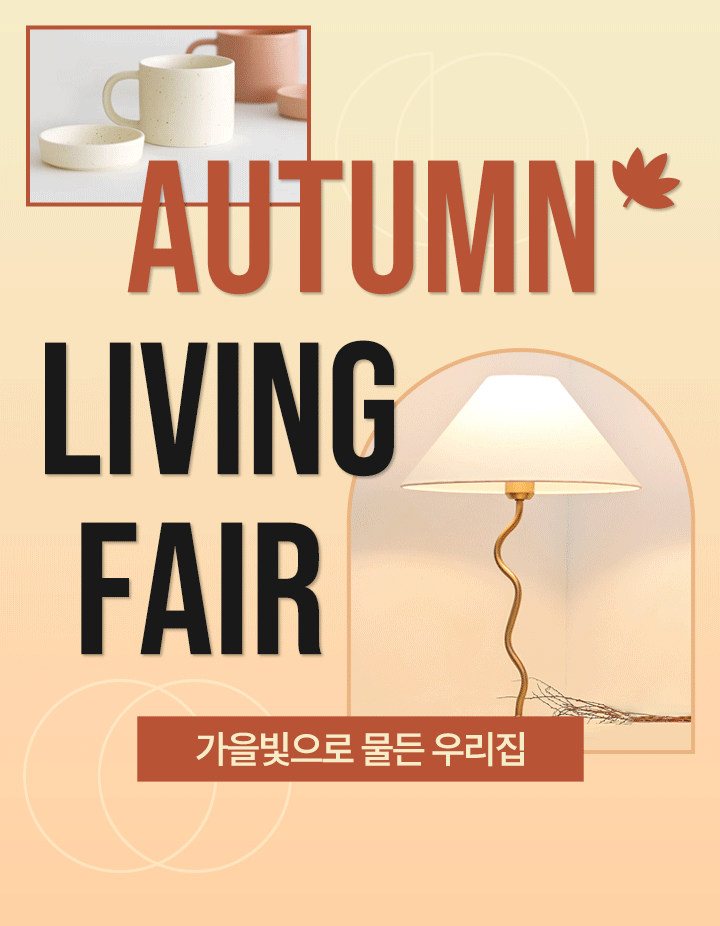 Autumn Living Fair