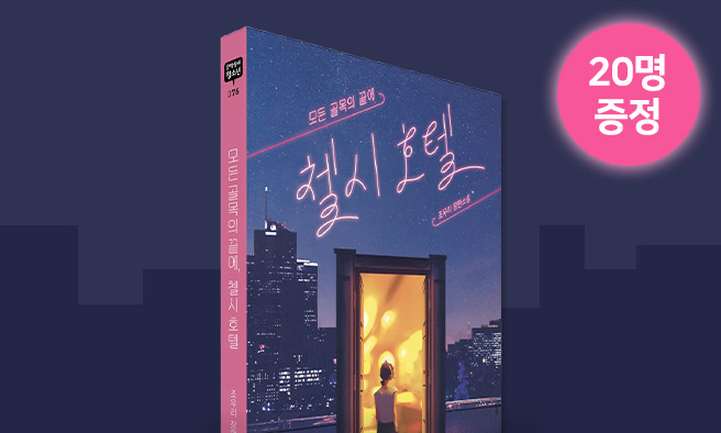 응모이벤트 이미지