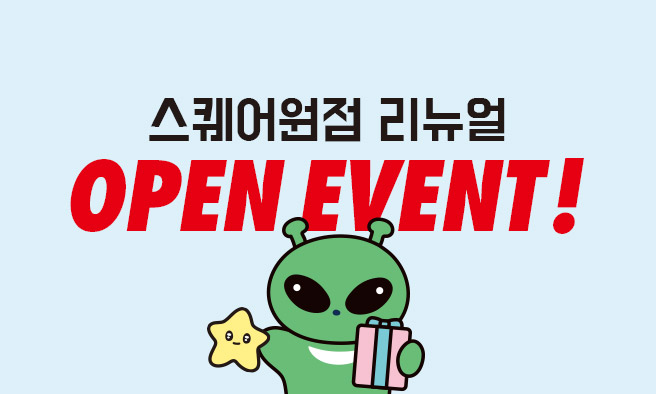 아트박스 스웨어원점 리뉴얼 오픈 이벤트