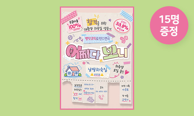 응모이벤트 이미지