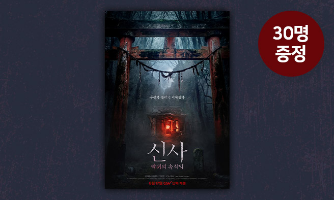 응모이벤트 이미지