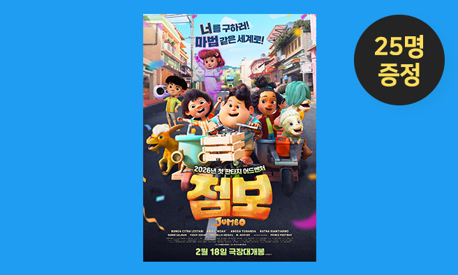 응모이벤트 이미지