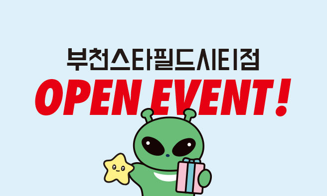 아트박스 부천스타필드시티점 오픈 이벤트