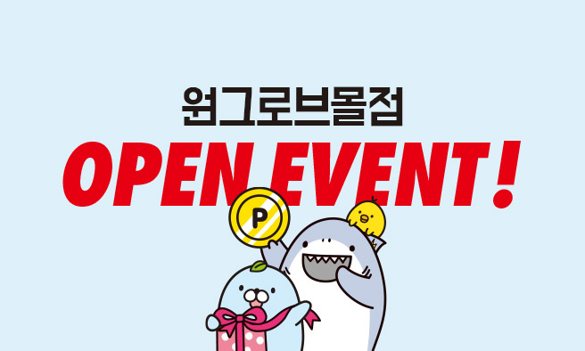 아트박스 원그로브몰점 오픈 이벤트