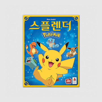 스플렌더<br>포켓몬
