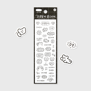 갓생살자<br>씰스티커