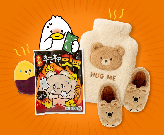 나는 지금 <br> 핫팩이 땡긴다