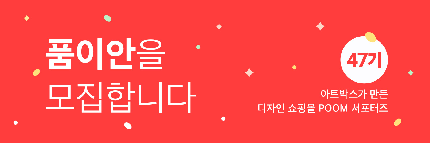 POOM(품) 이미지