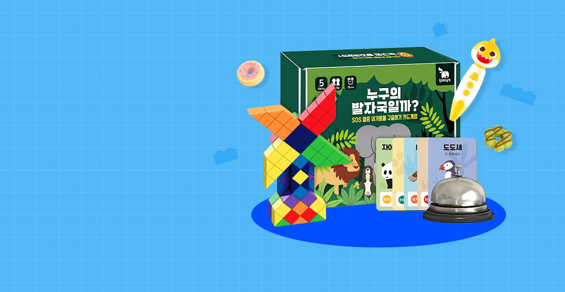 겨울방학<br>놀이왕국