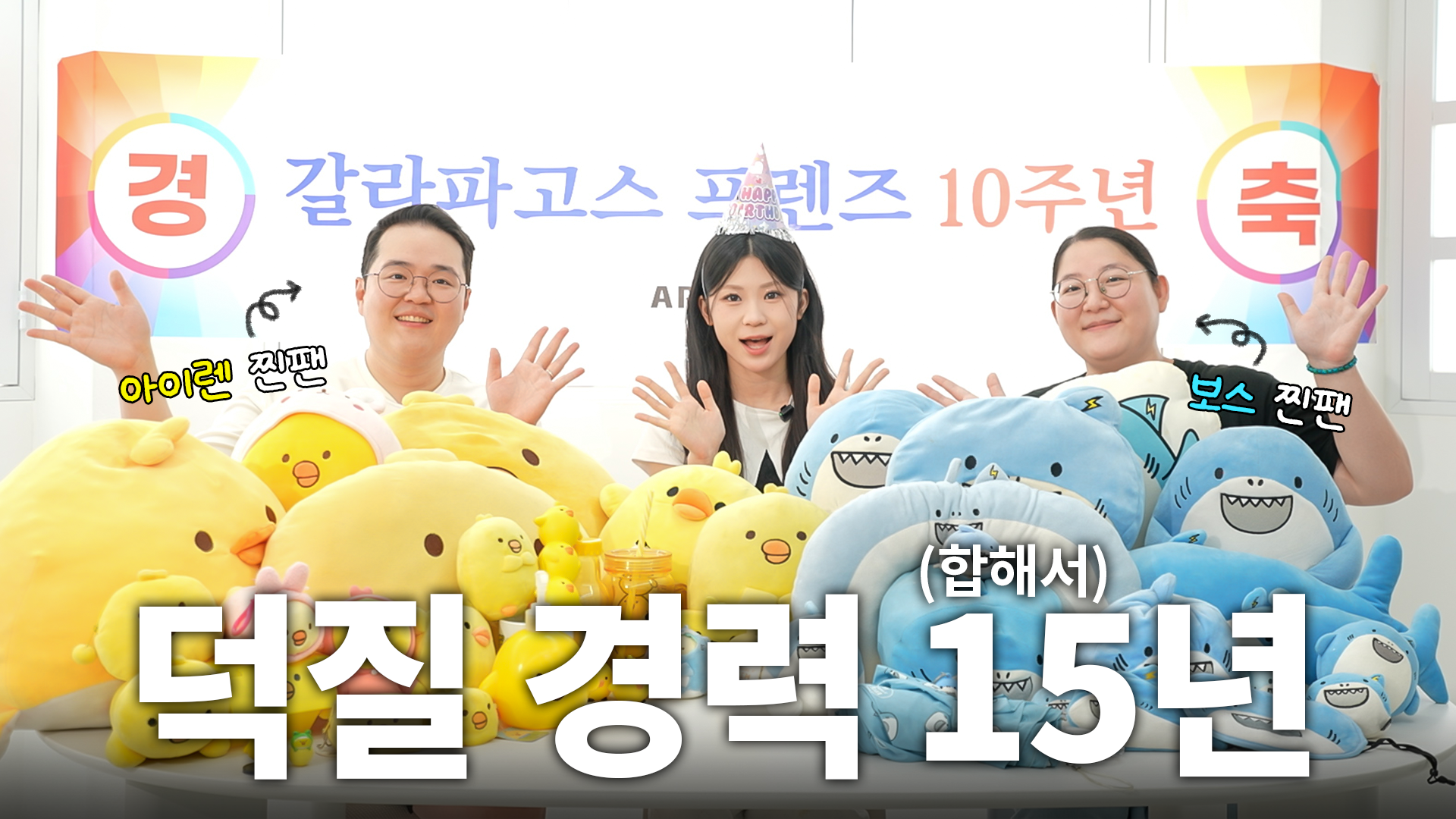 이것까지 안다고? 상상초월 찐팬의 위엄★