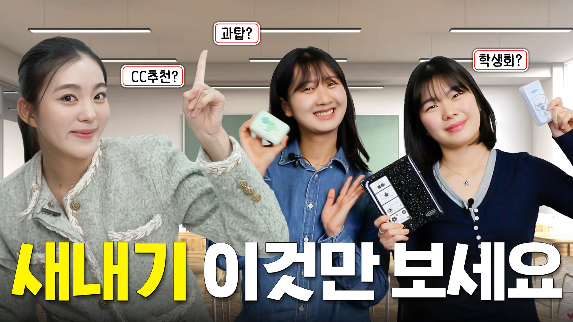 슨배님들이 말아주는 ☆대학생활 스타터팩☆