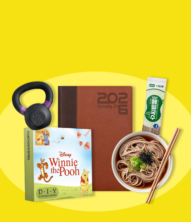 2 0 2 6<br> 이뤄주마!