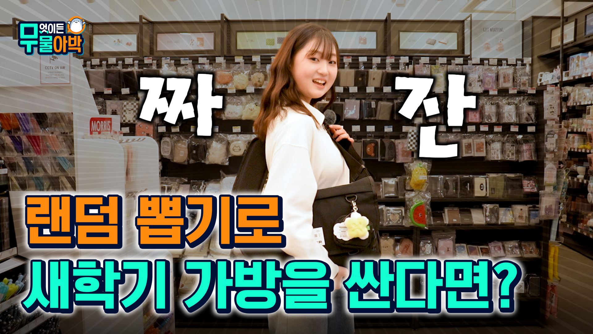 뜻밖의 꿀템 발견😆 완전 럭키뽑기잖아!