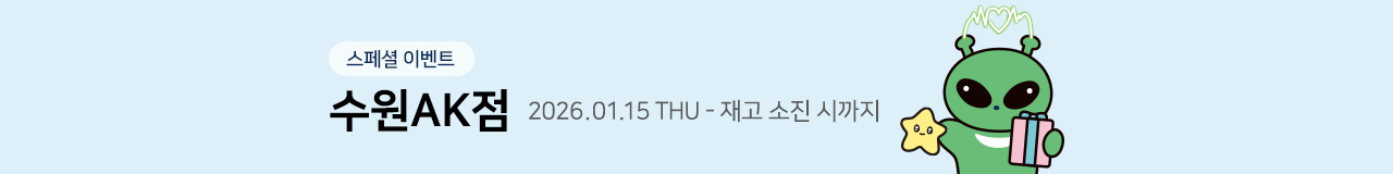아트박스 수원AK점 스페셜 이벤트