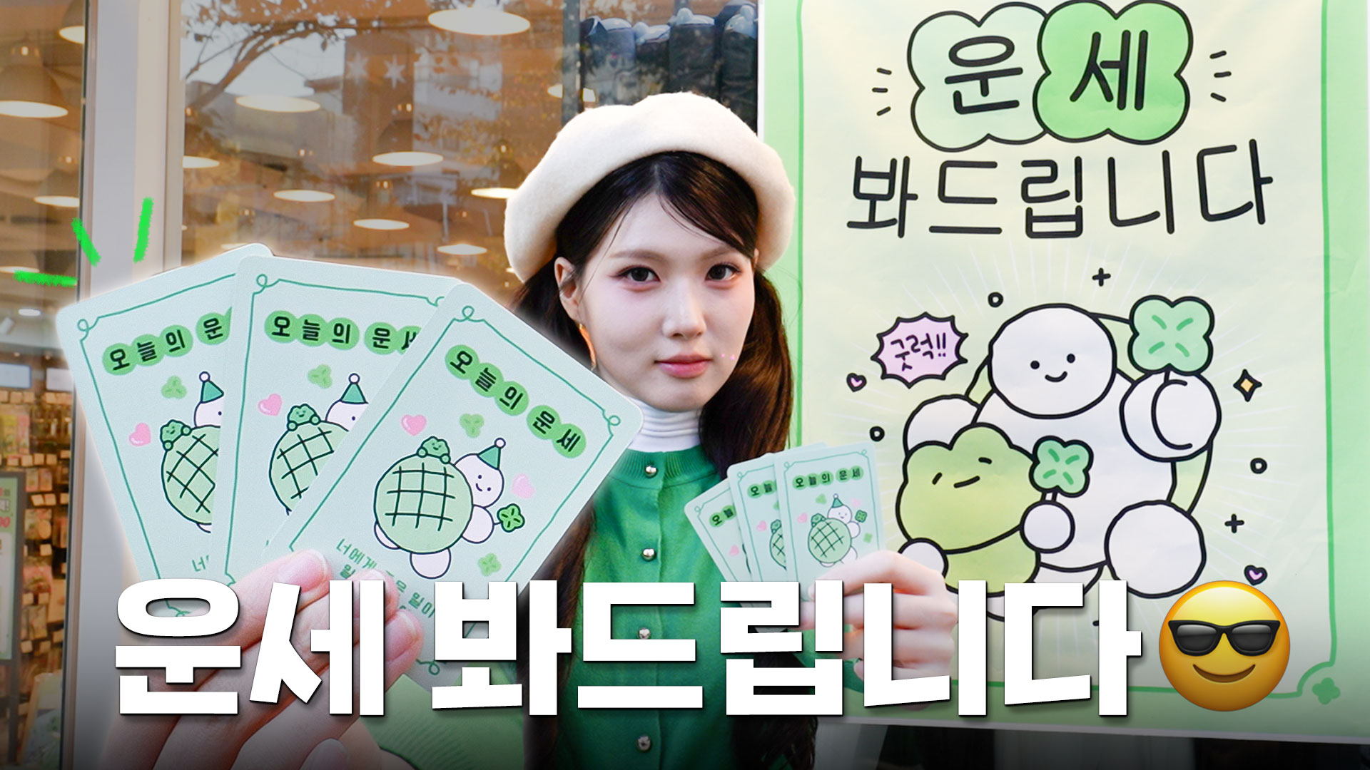 용하다 용해☆ 초-럭키한 선물까지!